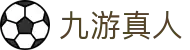 九游真人 - j9九游会真人游戏第一品牌